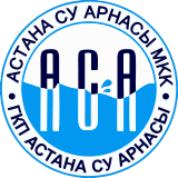 В Казахстане не работает Астана Су Арнасы?
