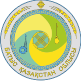 В Казахстане не работает Западно-Казахстанская область?
